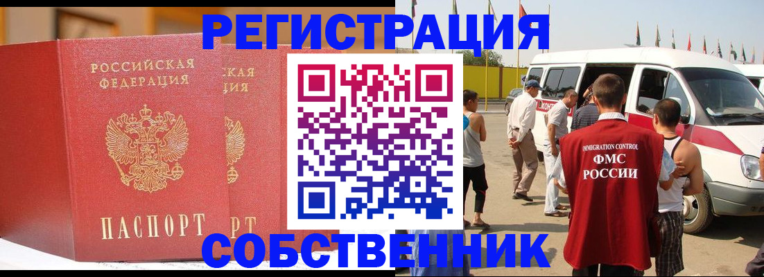 найти адрес прописки в Богородицке