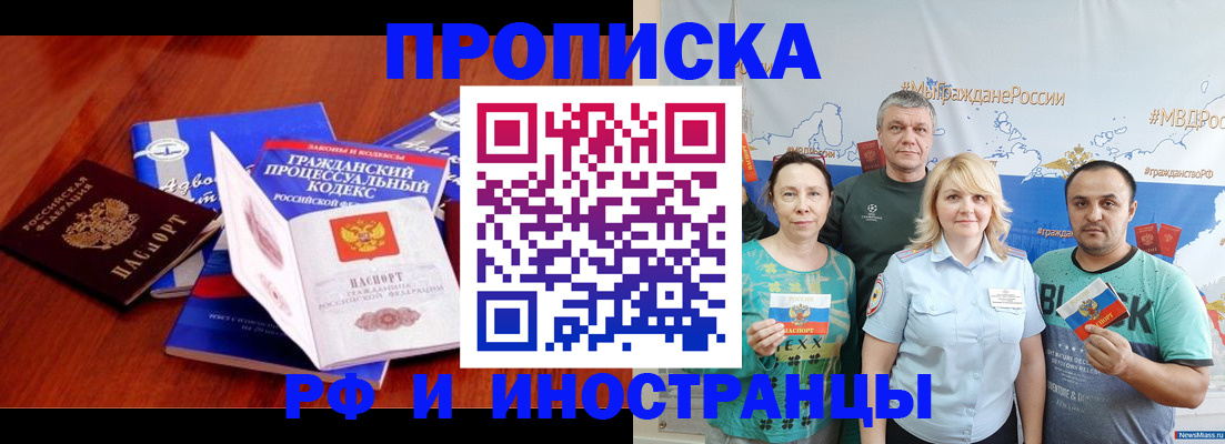 временная регистрация купить в Богородицке